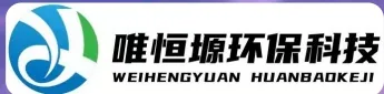 惠安WH-CS通用型真空清洗机｜唯恒塬